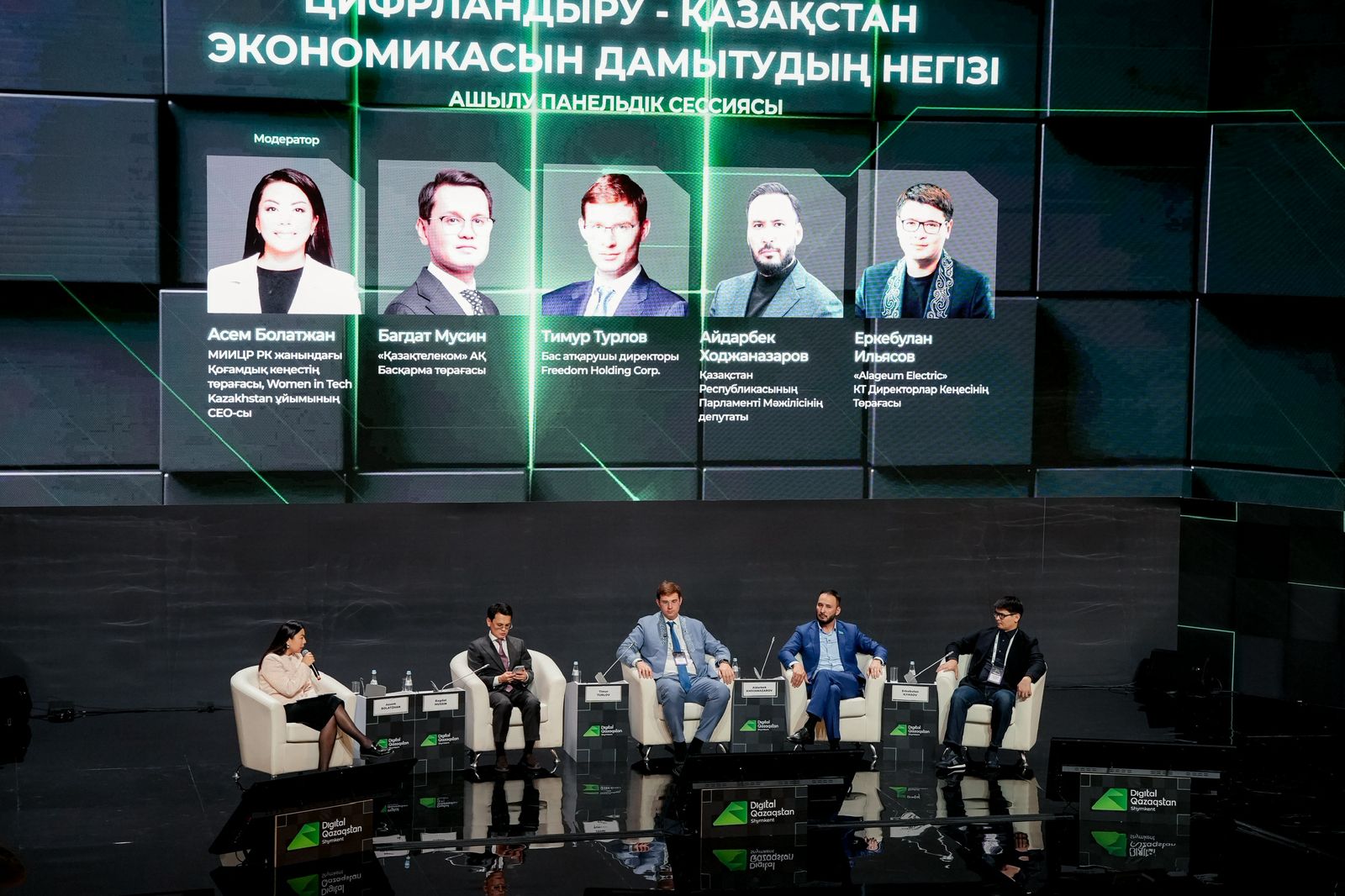 Elmira Barakovna, Deputy Director of the Republican State Enterprise "Information and Computing Center," participated in the national forum "Digital Qazaqstan."